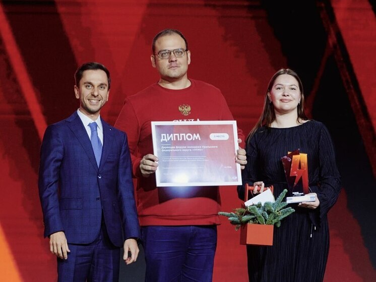 Тюменскую область отметили за организацию форума «УТРО» в 2025 году