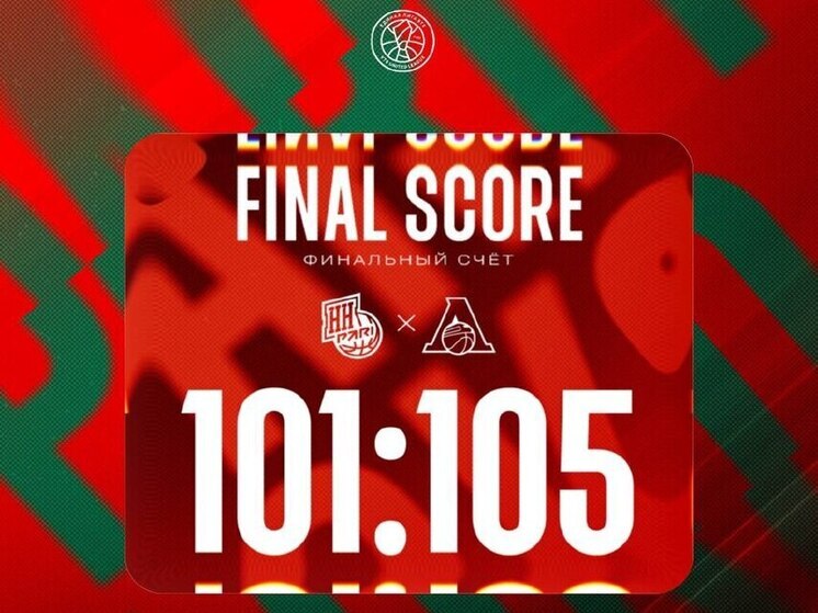 «Локомотив-Кубань» остановил неудачную серию, обыграв «Пари НН» со счетом 105:101