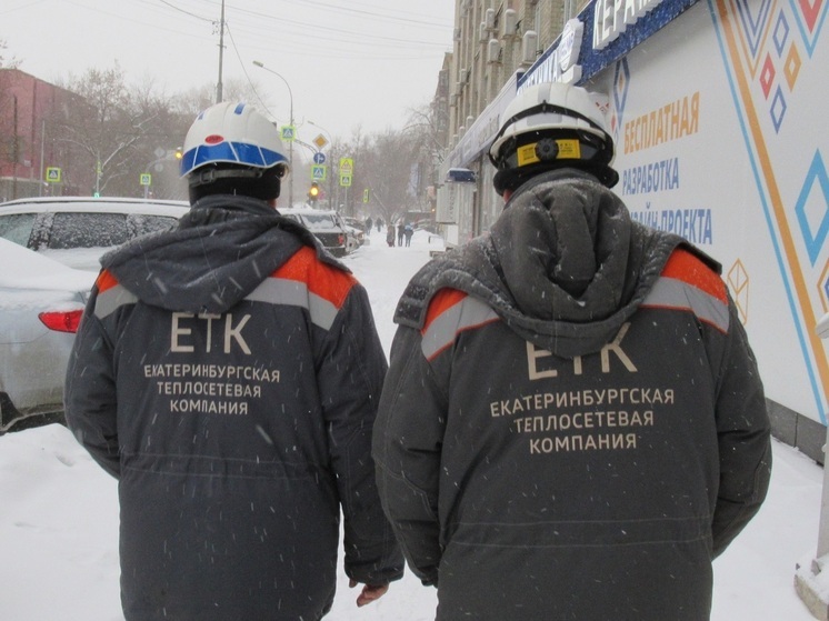 В Екатеринбурге в результате аварии нарушено теплоснабжение 14 домов