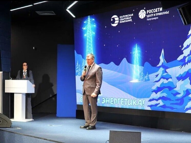 Глава калужского Заксобрания назвал основу комфорта и благополучия жителей региона