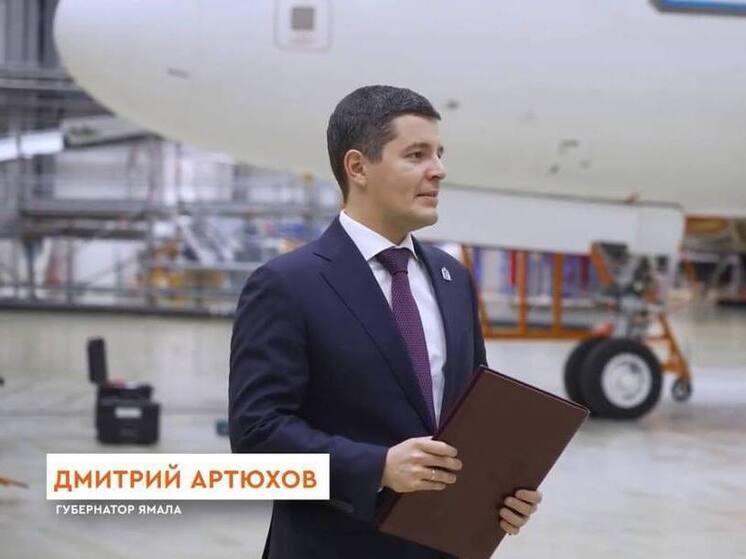 Дмитрий Артюхов вручил АК «Ямал» награду за гуманитарную помощь Донбассу