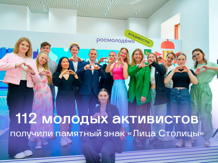 В уходящем году молодежь Владивостока стала заметно активнее и целеустремленнее