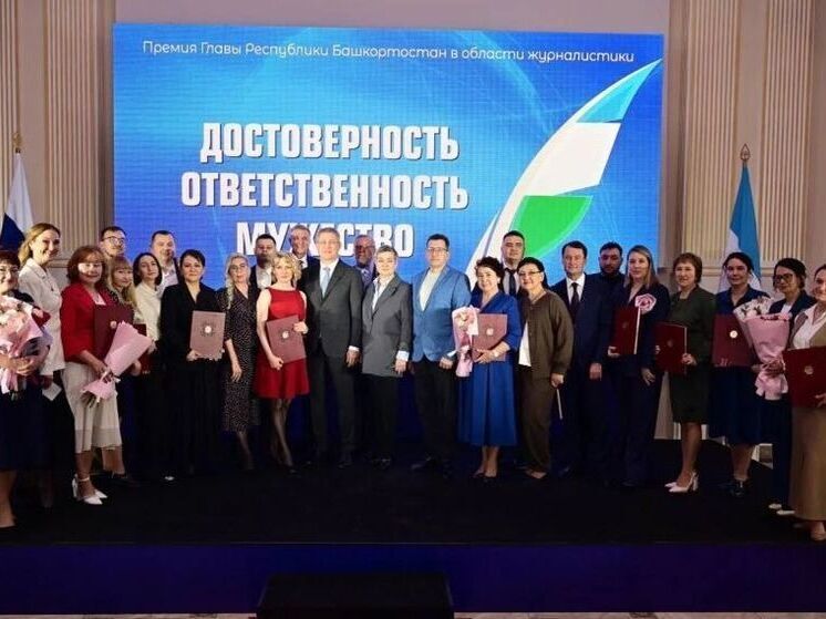 Радий Хабиров отметил значимость журналисткой премии главы Башкирии