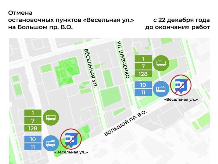 На Васильевском острове изменят маршрут общественного транспорта с 22 декабря