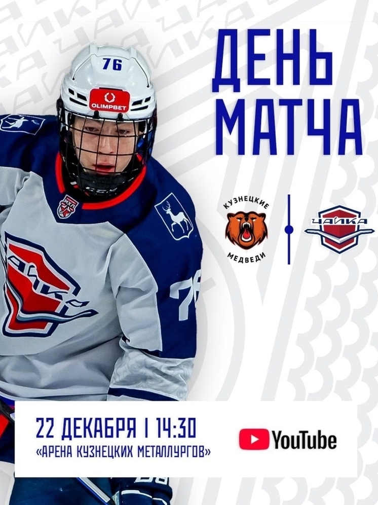 «Чайка» может взлететь на вторую строчку «Востока»