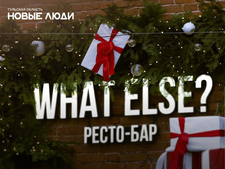 В Туле "Новые люди" подвели итоги на самое красивое новогоднее оформление