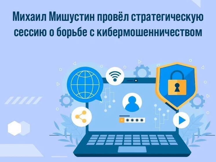 Киберщит в действии: как в России блокируют мошенников на подступах к телефонам и кошелькам