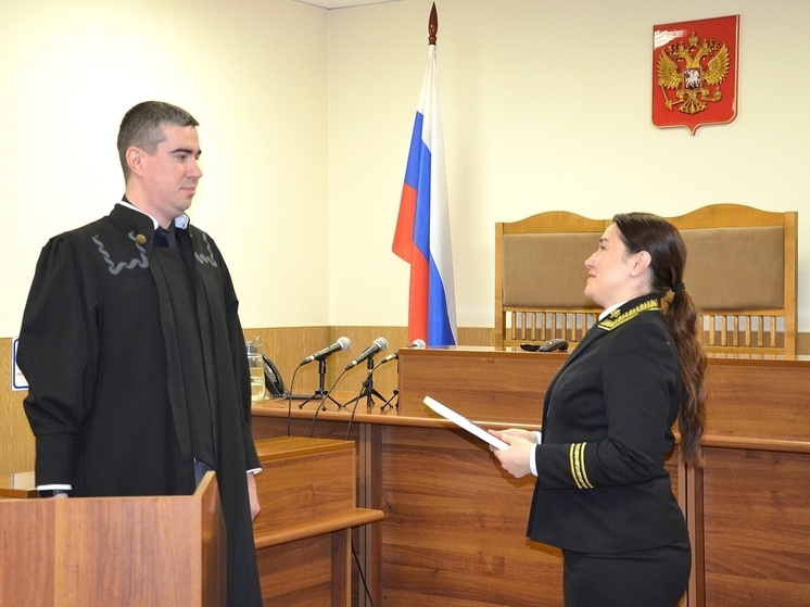 Новый судья приступил к работе в Ковдорском районном суде