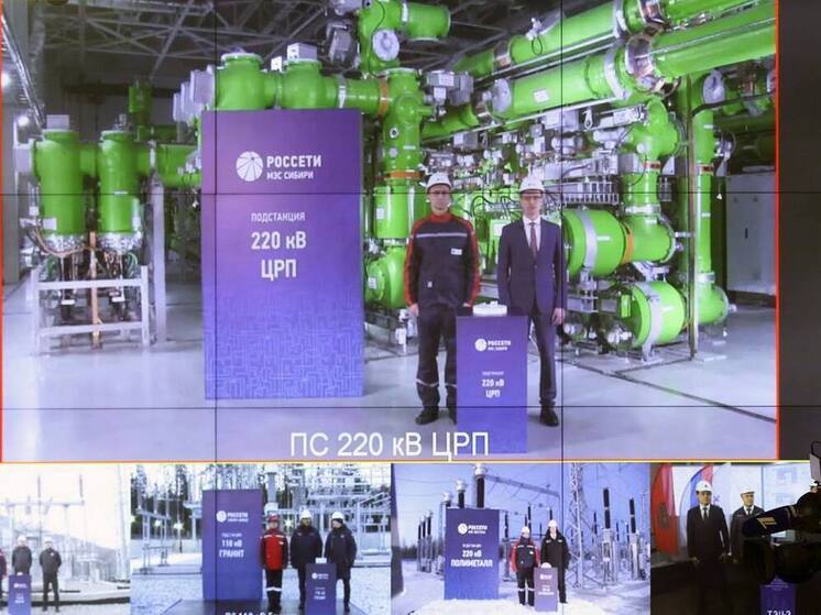 В День энергетика Россети запустили новые объекты в Чечне, Карелии, Хабаровском и Красноярском краях