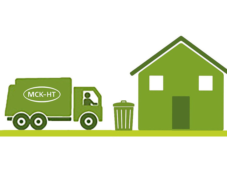 ООО «МСК-НТ» предоставляет скидку за вывоз ТКО, если в доме или квартире никто не проживает