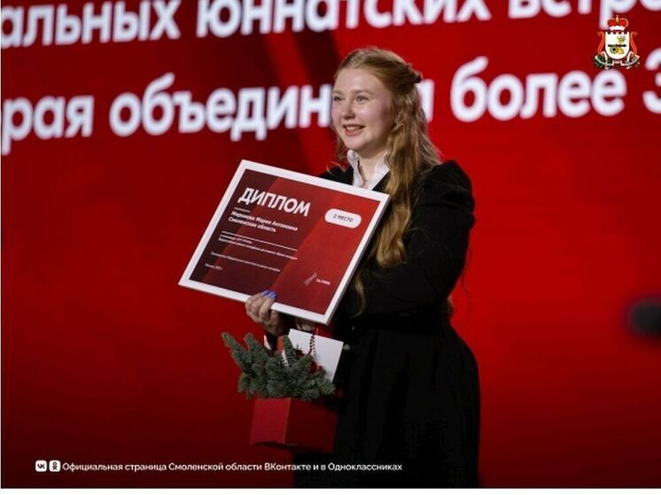 Смолянка Мария Миронова стала призером Всероссийской премии «Время молодых»