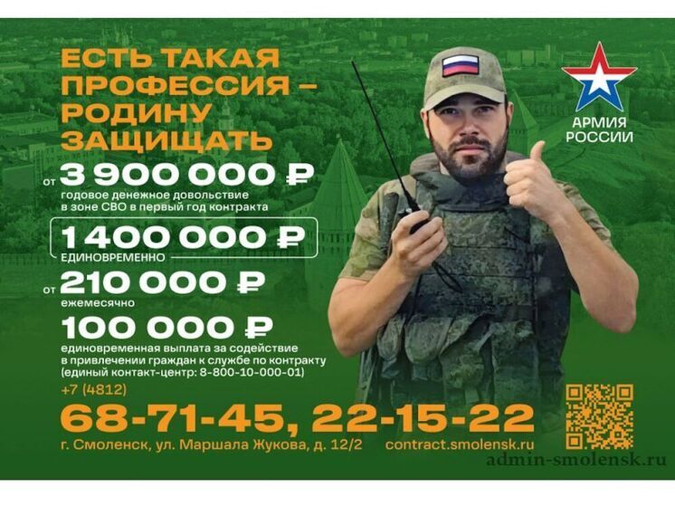 Екатерина Ульянова: многие смоленские мужчины приняли решение заключить контракт и встать на защиту своей Родины