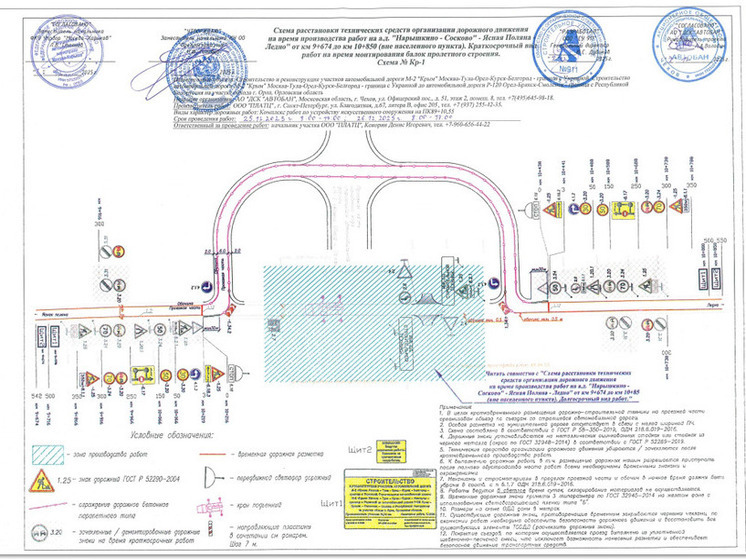 В Орловской области на 2 дня изменять схему движение на участке трассы М-2