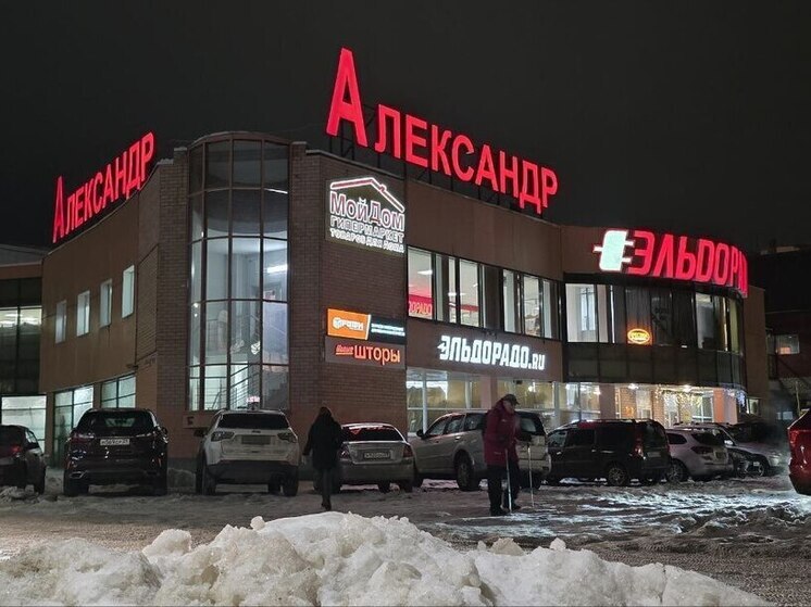 В Архангельске закрывается известный гипермаркет товаров для дома