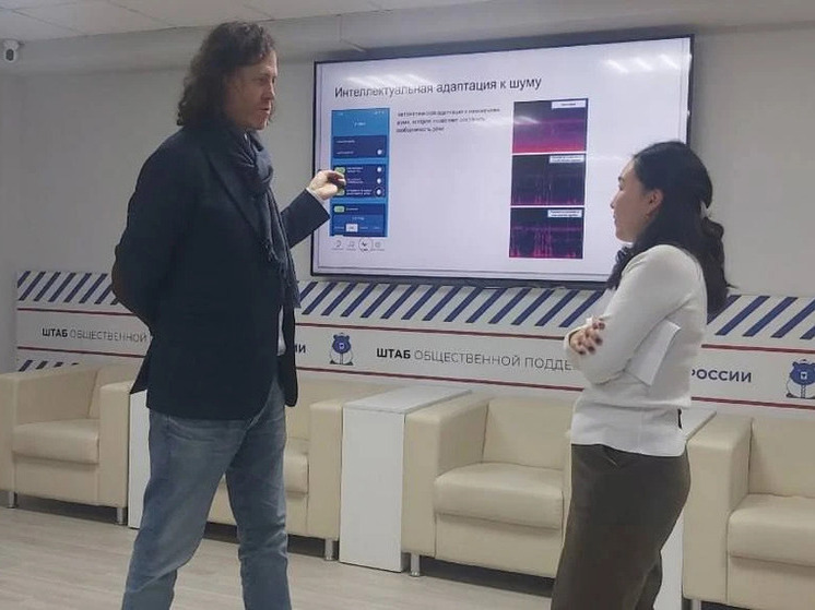 Калмыкия получила доступ к инновационному приложению для слуха