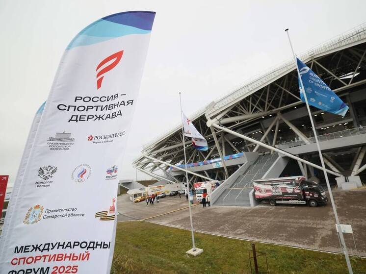 Дирекцию форума «Россия — спортивная держава» в Самаре ликвидируют к Новому году