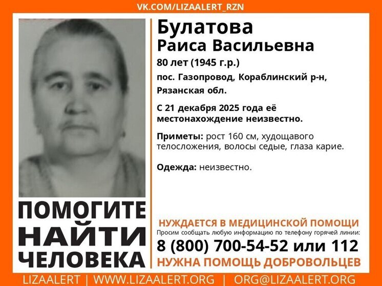 В Рязанской области разыскивают пропавшую 80-летнюю пенсионерку