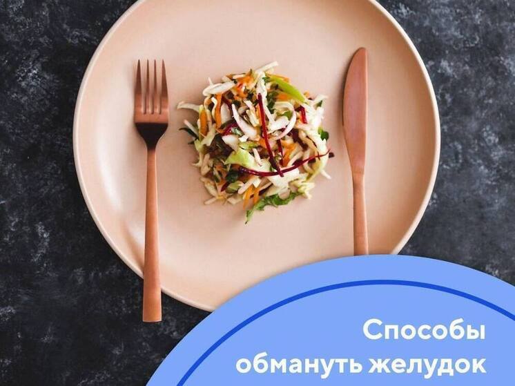 Постройневшим жителям Калмыкии рассказали секреты новогоднего застолья