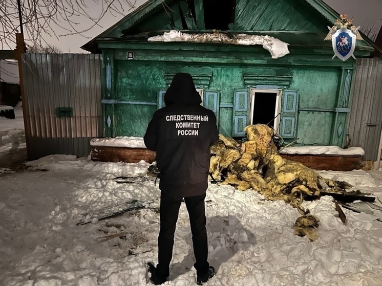 СКР возбудил уголовное дело после гибели двух детей в пожаре в Бузулуке