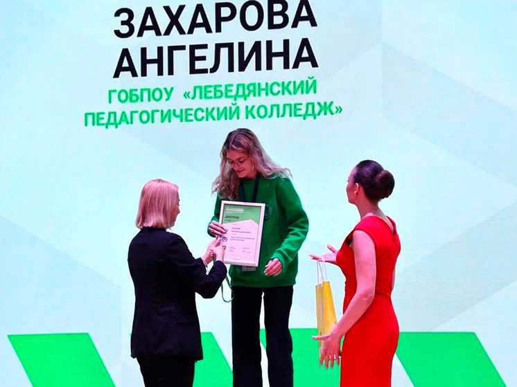 Липецкая область отмечает успехи молодых специалистов на региональном этапе чемпионата