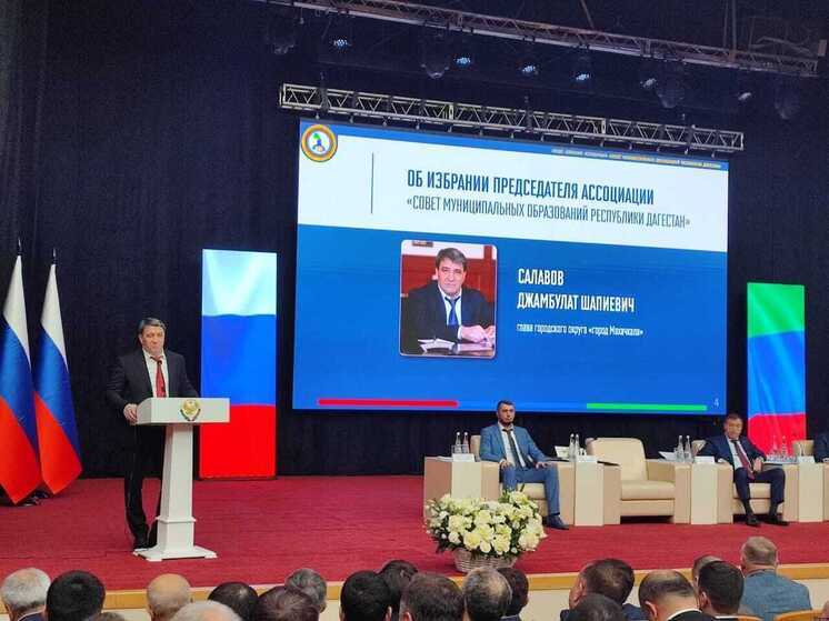  Мэр Махачкалы возглавил Совет муниципальных образований Дагестана