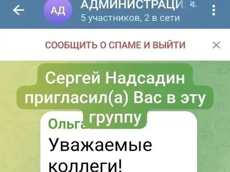 В Южно-Сахалинске рассылают фейковые письма от имени мэрии