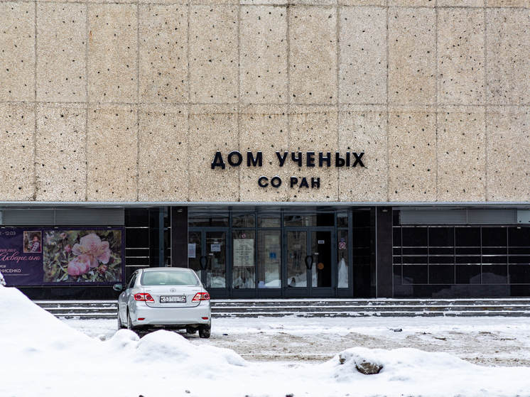 В новосибирском Академгородке предложили создать современный музей науки с помощью Политехнического музея