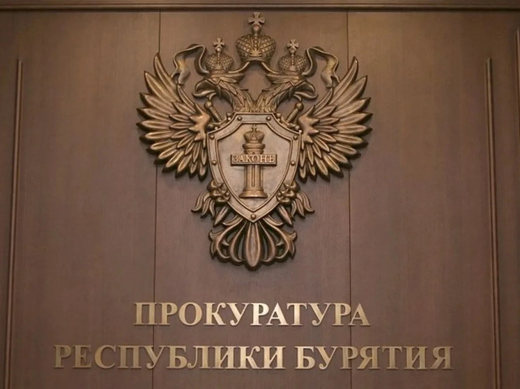 Пенсионер из Бурятии получил компенсацию за травму полувековой давности