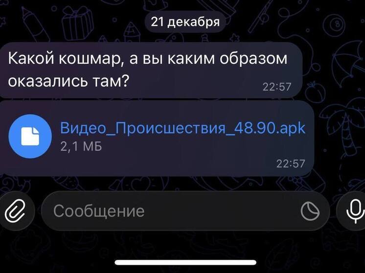 «Это ты на видео?»: курская полиция предупреждает о новой схеме взлома через файлы .apk
