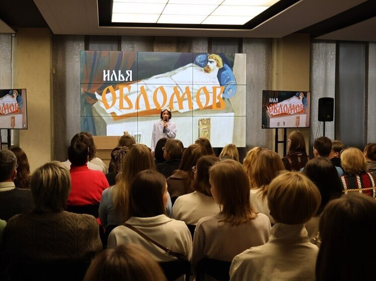 В Тюменской области обсуждают произведения классической литературы