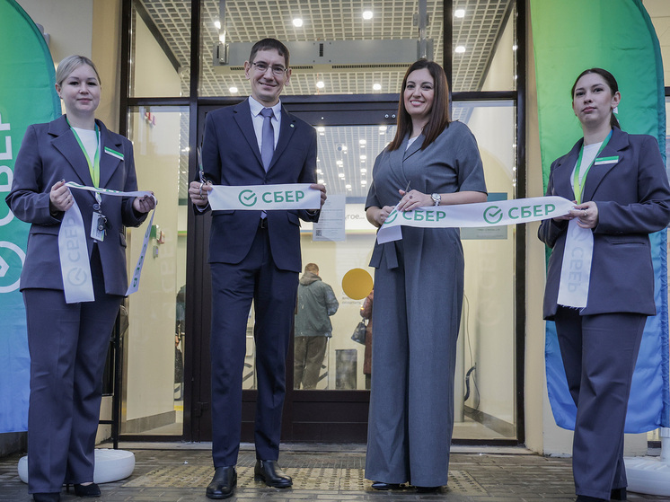 В Рыбинске открылся обновленный офис Сбера
