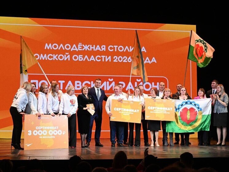 22 декабря в Омске прошла церемония, завершившая год, в течение которого город с гордостью носил статус Молодёжной столицы России