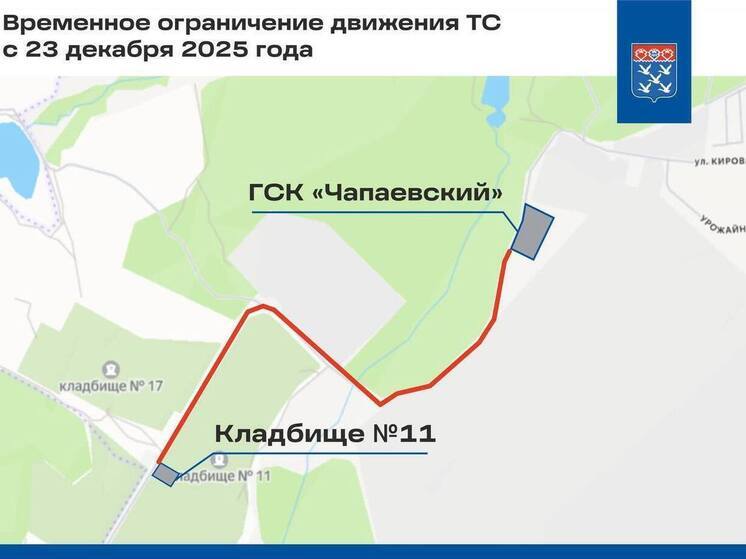 Сквозное движение в районе Яушей временно перекроют с 23 декабря