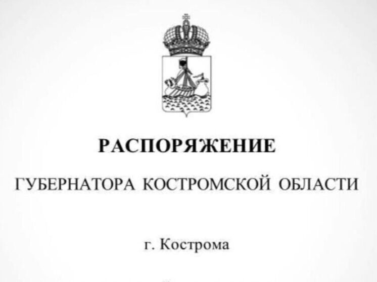 В Костроме займутся производственной адаптации ветеранов СВО