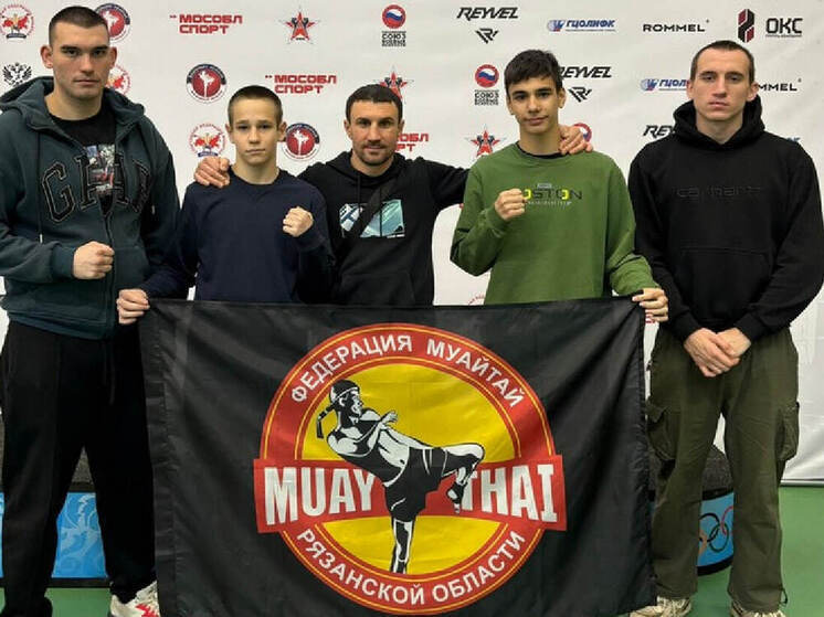 Рязанцы завоевали медали Чемпионата и первенства ЦФО по муайтай