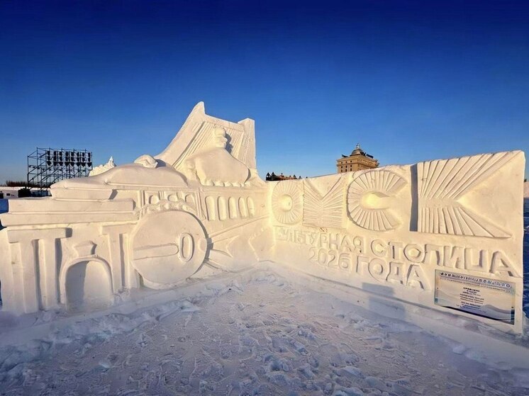 В Маньчжурии открыли ледовую скульптуру, посвящённую Омску