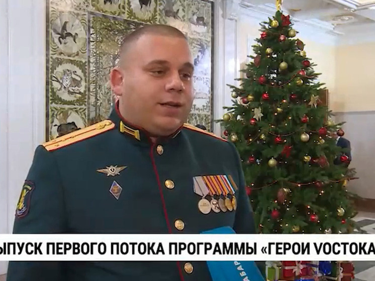 Ветеранам СВО открывают дорогу в управление — выпуск первого потока в Хабаровске