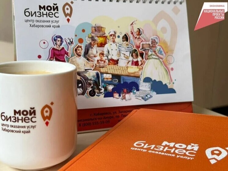 Бизнес-курсы для СВО и ветеранов стартуют в Хабаровске