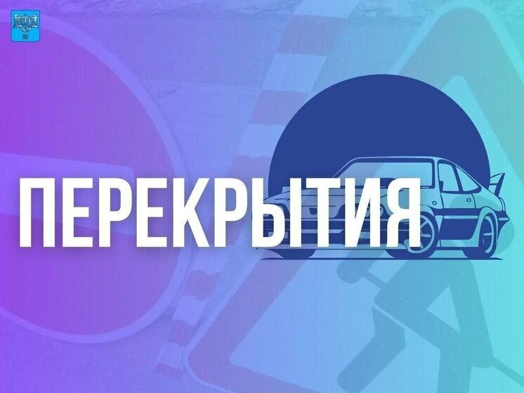 Движение ограничено на двух улицах в Южно-Сахалинске до 21 января