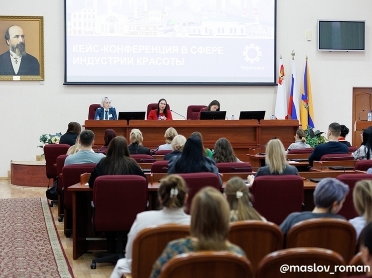 Эксперты расскажут бьюти-бизнесу Череповца, чего ждать в 2026 году