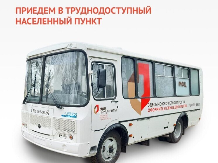 На этой неделе специалисты МФЦ посетят 43 населенных пункта Херсонской области