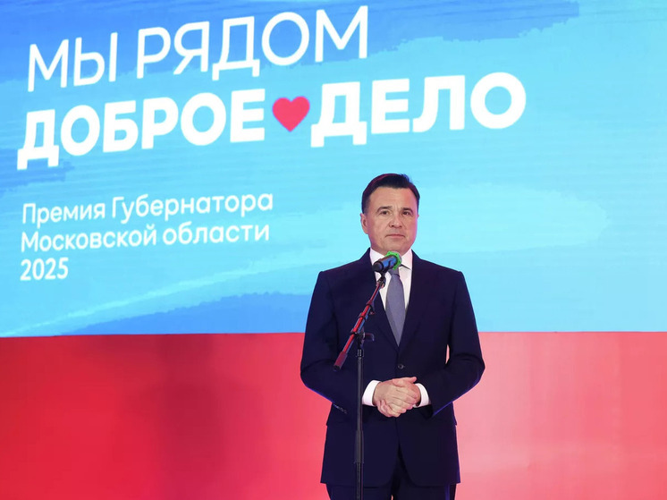 Власти Подмосковья направят 62 млрд рублей на модернизацию коммунальной инфраструктуры в 2026 году