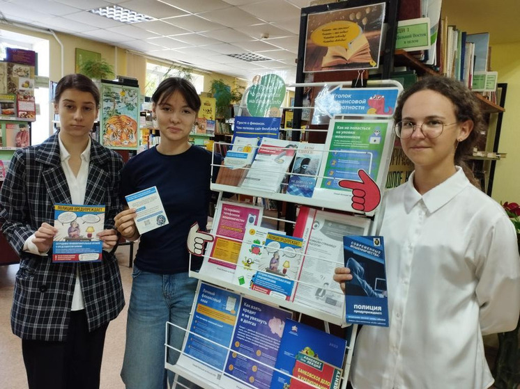 В 14 библиотеках Хабаровского края появились детские уголки финансовой грамотности