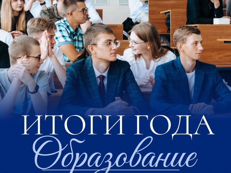 Смоленская область активно развивает систему образования и поддержки молодых профессионалов