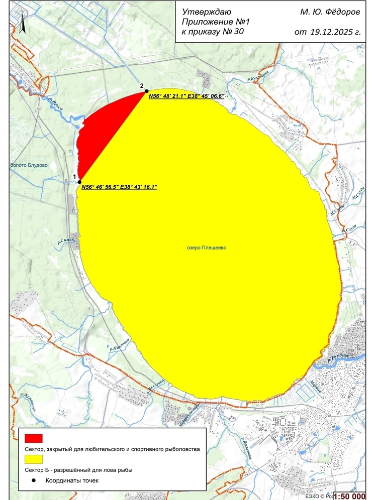 В Ярославской области запретили рыбалку на налима