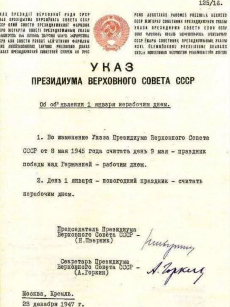 23 Декабря День дальней авиации, память о битве за Днепр и другие знаковые события в обзоре МК в Карелии