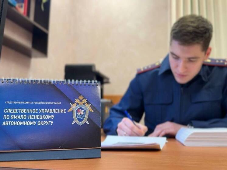 Замдиректора ямальской фирмы будут судить за кражу государственных денег