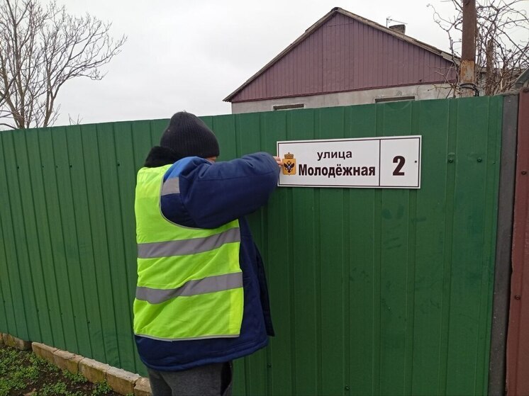 В селе Зеленая Рубановка Херсонской области заменили адресные таблички