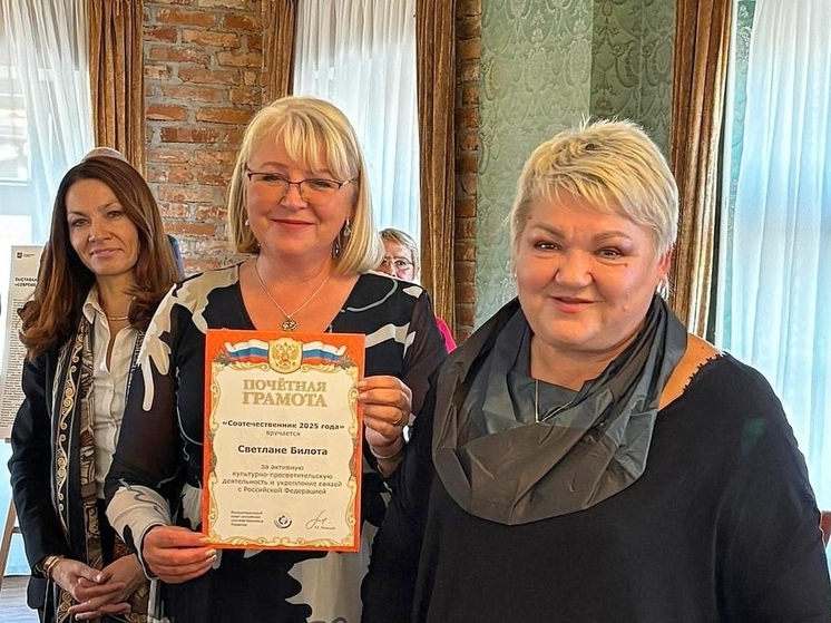 Петрозаводчанка стала соотечественником года в Хорватии