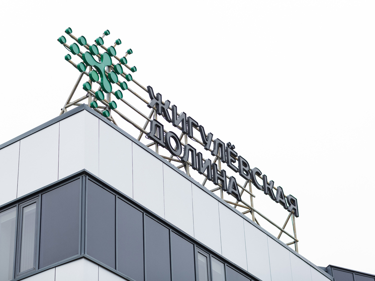 В технопарке «Жигулёвская долина» появились 9 новых резидентов